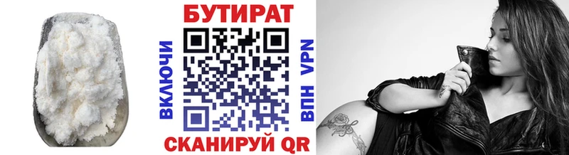 Бутират BDO  закладка  Кандалакша 